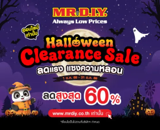 Halloween Clearance Sale 2026