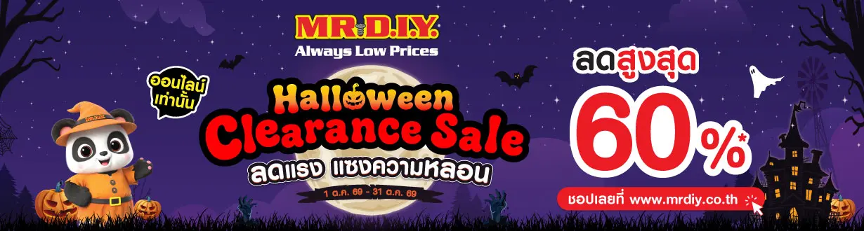 Halloween Clearance Sale 2026
