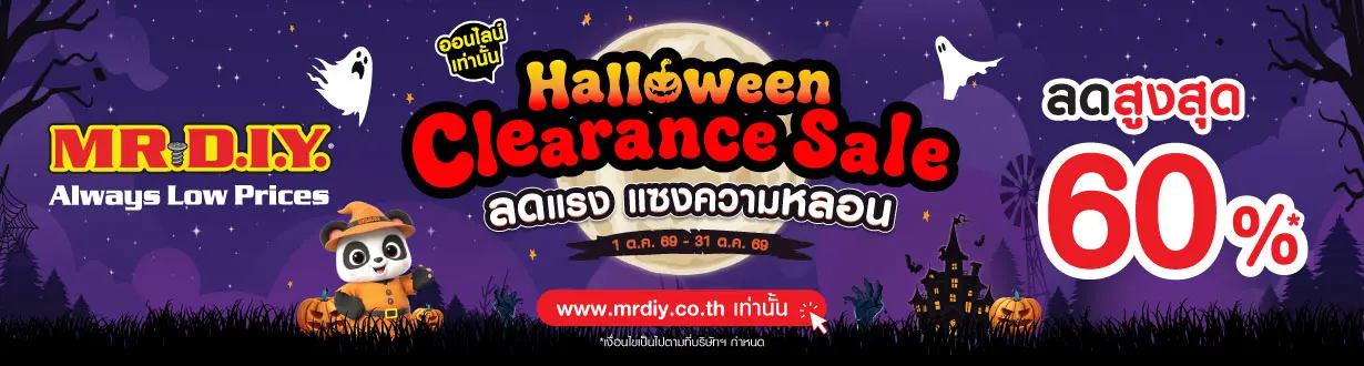 Halloween Clearance Sale 2026