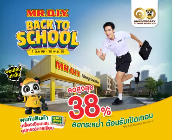 [OCT-2026] Back To School Up to 38%