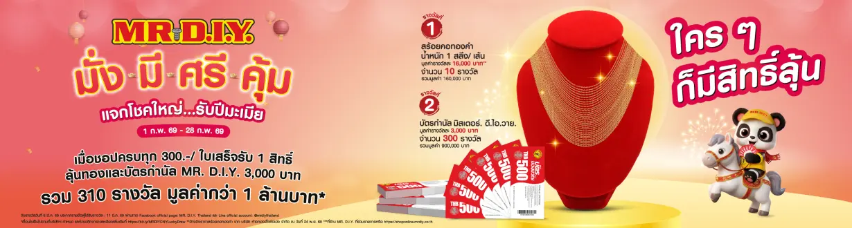 มั่ง มี ศรี คุ้ม