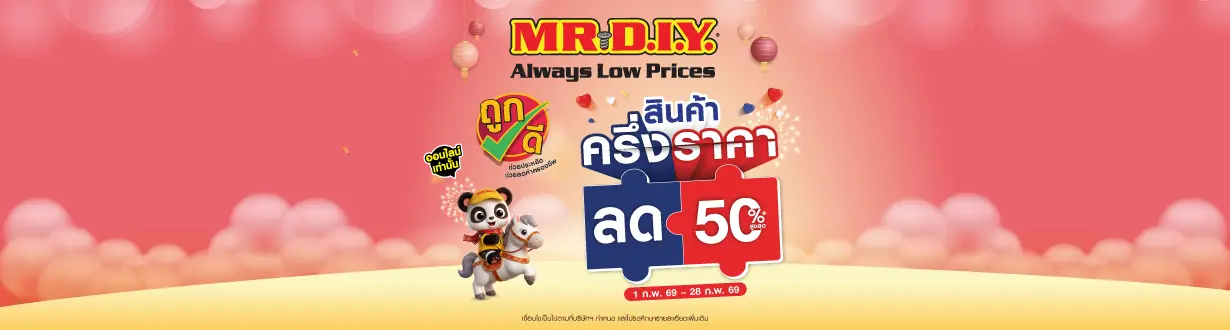 E-Com_Super Low Price 2026