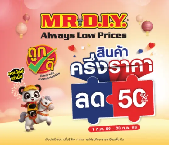 E-Com_Super Low Price 2026