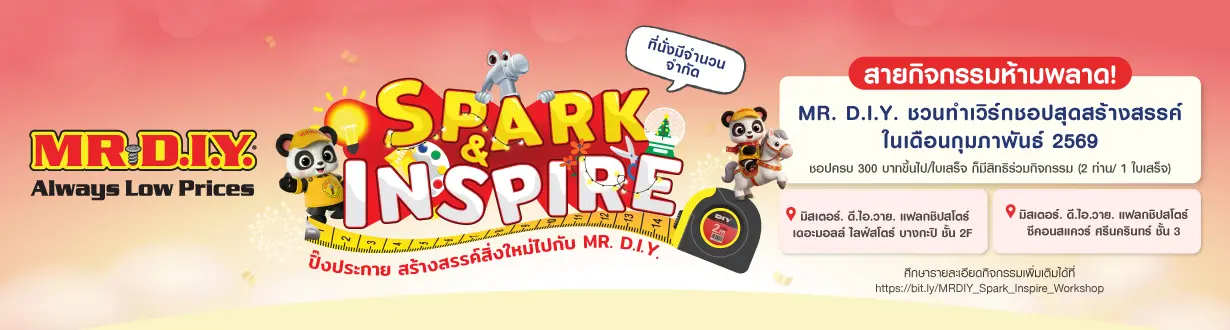 MR. D.I.Y. ชวนทำเวิร์กชอปสนุกๆ ที่ Seacon Square และ The Mall Lifestore Bangkapi
