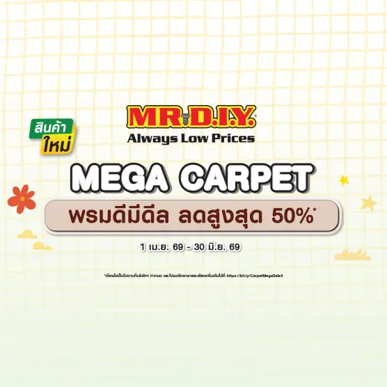 Carpet Mega Sale_Batch4