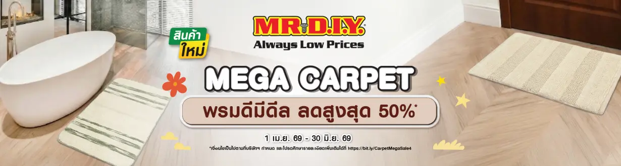 Carpet Mega Sale_Batch4