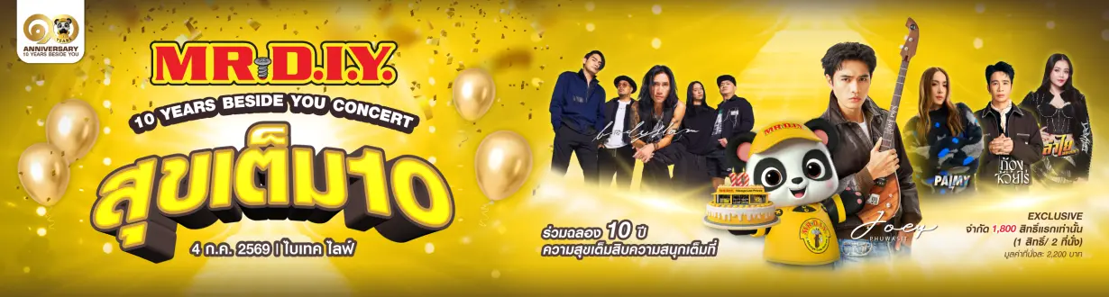 10 Years Beside You Concert สุขเต็ม10
