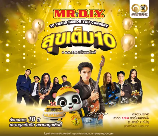 10 Years Beside You Concert สุขเต็ม10
