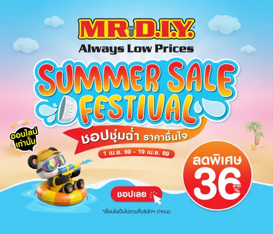 E-Com_Summer Sale2026