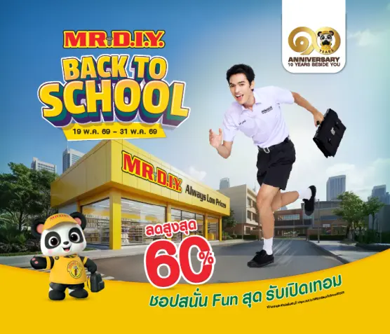 Back To School 2026
