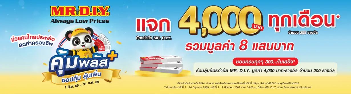 Lucky draw help thai