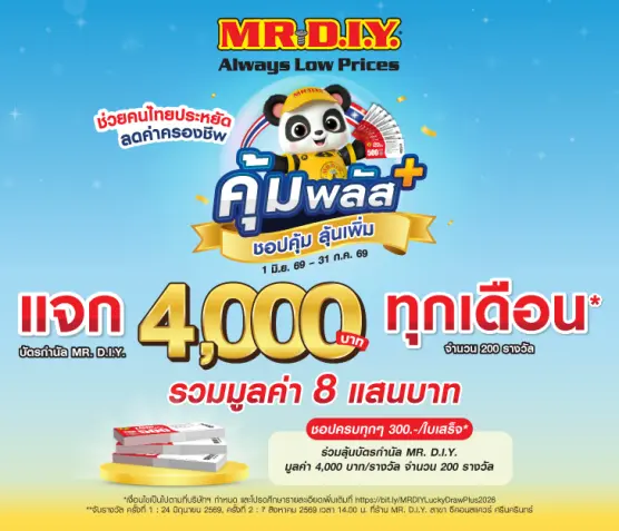Lucky draw help thai