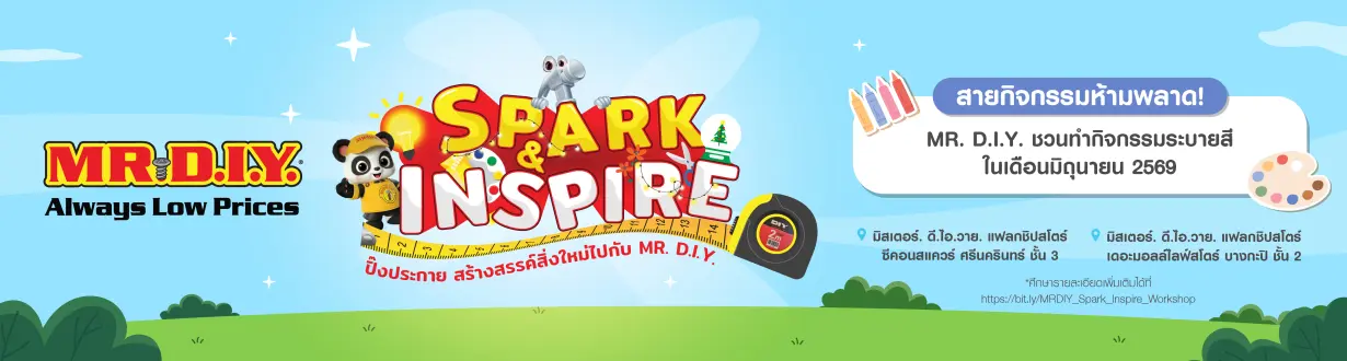 MR. D.I.Y. ชวนทำเวิร์กชอปสนุกๆ ที่ Seacon Square และ The Mall Lifestore Bangkapi