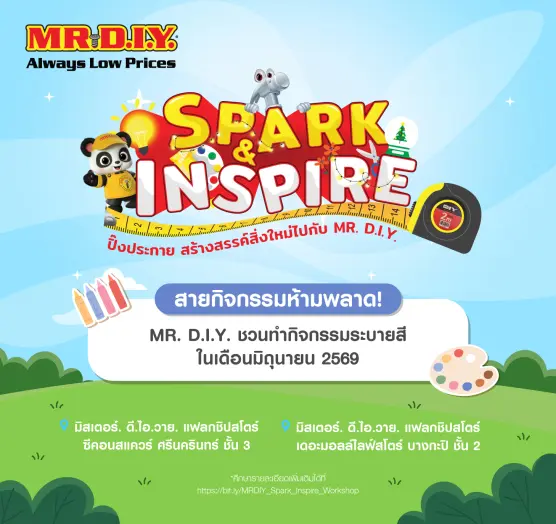 MR. D.I.Y. ชวนทำเวิร์กชอปสนุกๆ ที่ Seacon Square และ The Mall Lifestore Bangkapi