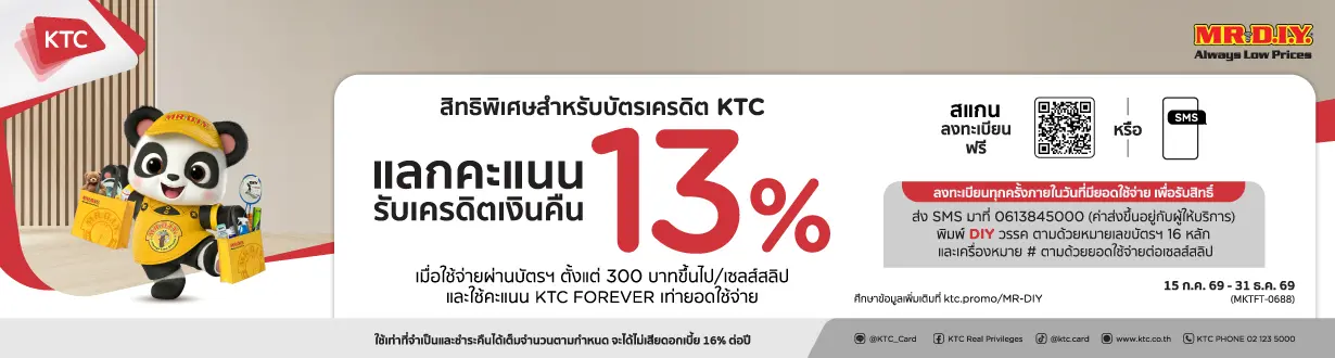KTC 2026