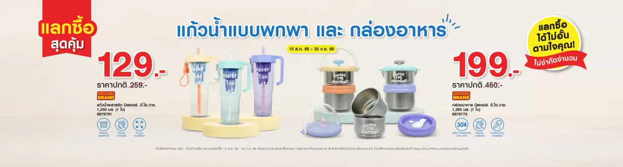 PWP LUNCH BOX