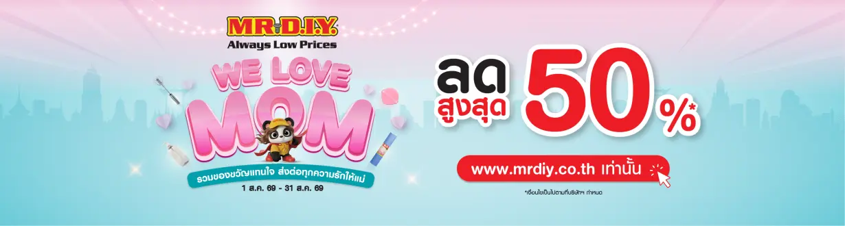 We Love Mom  E-com