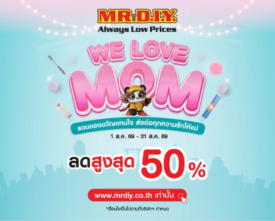 We Love Mom  E-com
