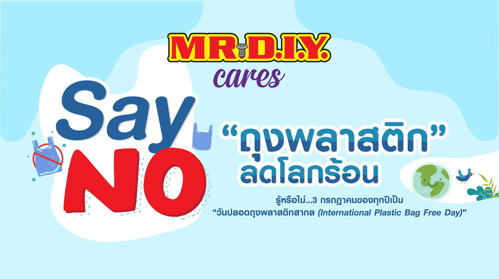 Say No ถุงพลาสติก ลดโลกร้อน
