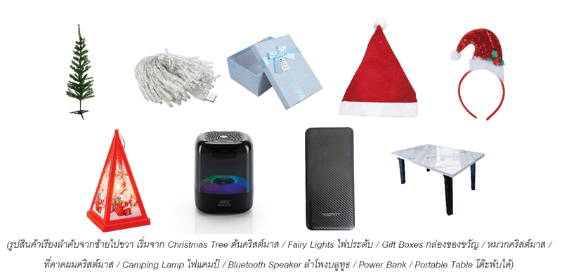 มิสเตอร์. ดี. ไอ. วาย. ชวนฉลองคริสต์มาสสไตล์แคมป์ปิ้ง กับ 10 จุดกางเต็นท์ทั่วไทยช่วงคริสต์มาส