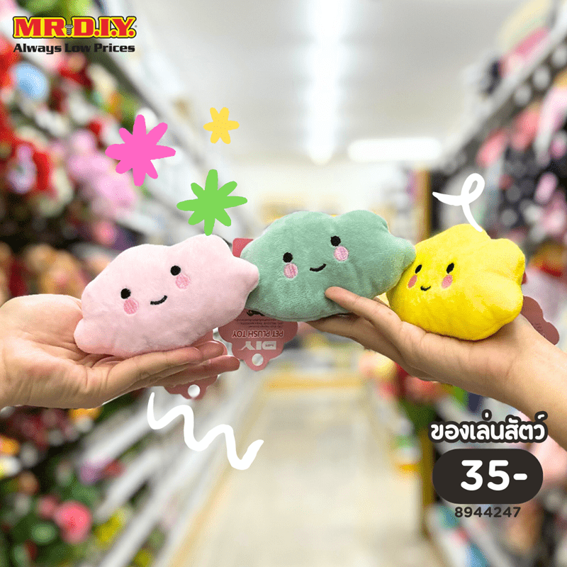 ของเล่นสัตว์