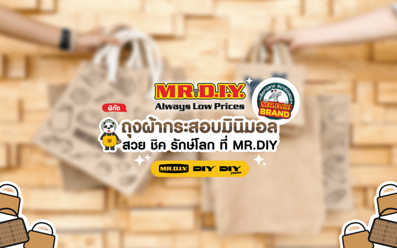 ลดถุงพลาสติก เปลี่ยนมาใช้ถุงผ้ากระสอบรักษ์โลก เก๋ เท่ ชิค เป็นมิตรต่อสิ่งแวดล้อม