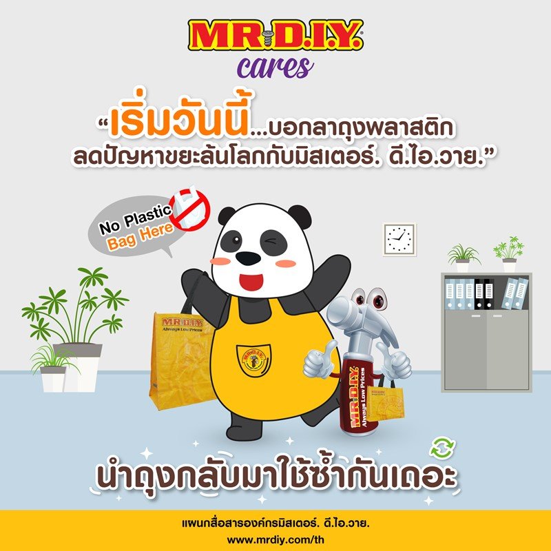 เริ่มพร้อมกันวันนี้ บอกลาถุงพลาสติก ลดปัญหาขยะล้นโลก