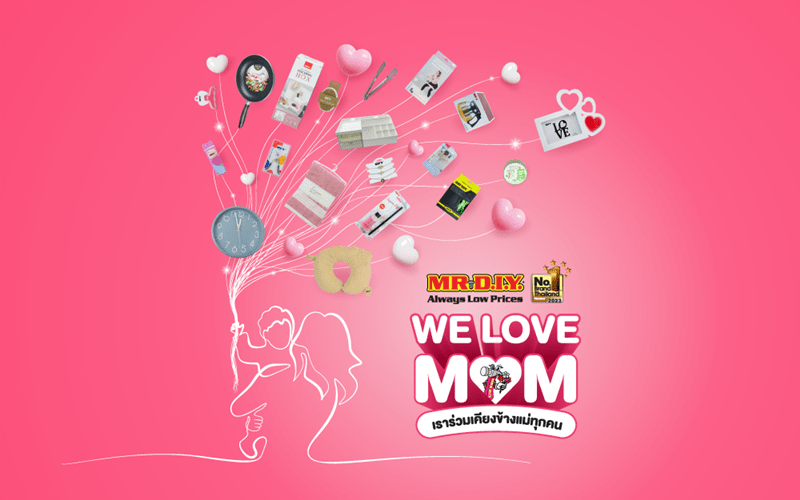 มิสเตอร์. ดี.ไอ.วาย. แชร์ 5 ไอเดียกิจกรรมกระชับความสัมพันธ์แม่ลูก