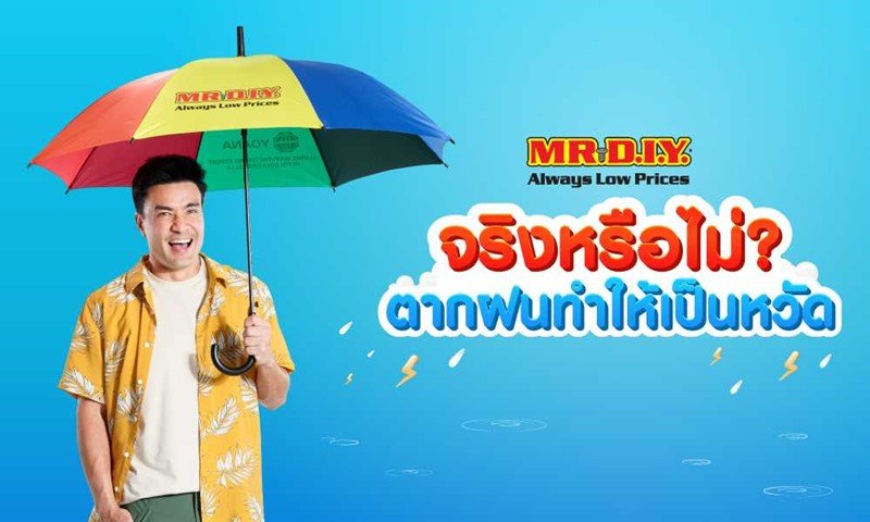 จริงหรือไม่ ตากฝนทำให้เป็นหวัด?