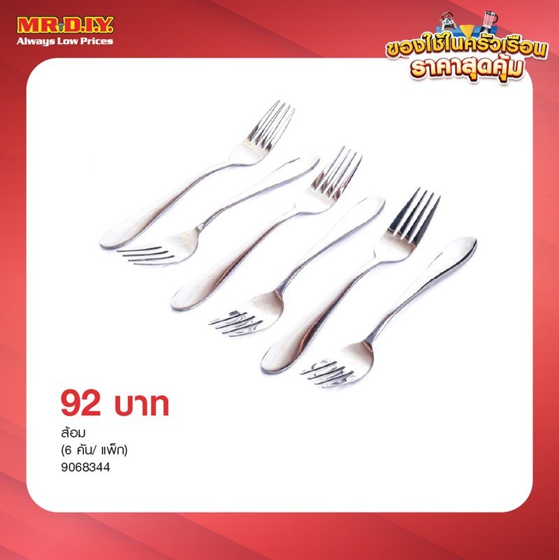 อุปกรณ์ครัวขนาดกะทัดรัดจาก MR. DIY