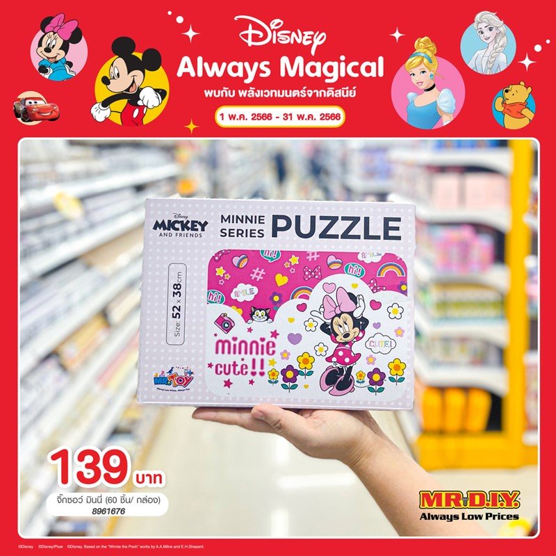 เปิดวาร์ป! ของเล่นเสริมทักษะ น่ารัก ๆ สำหรับเด็ก ๆ