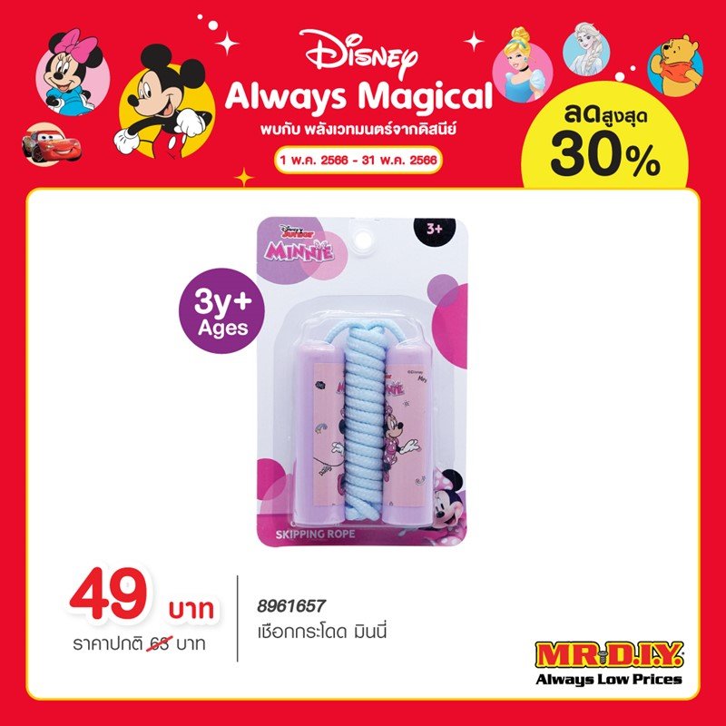 ปลุกความเป็นเด็กในตัวคุณด้วยพลังเวทย์มนต์ของดิสนีย์