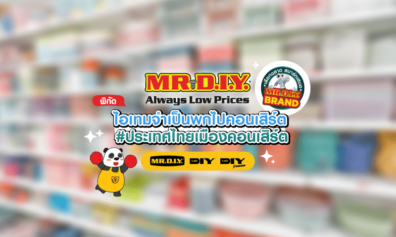 แปะพิกัด ไอเทมจำเป็นพกไปคอนเสิร์ต