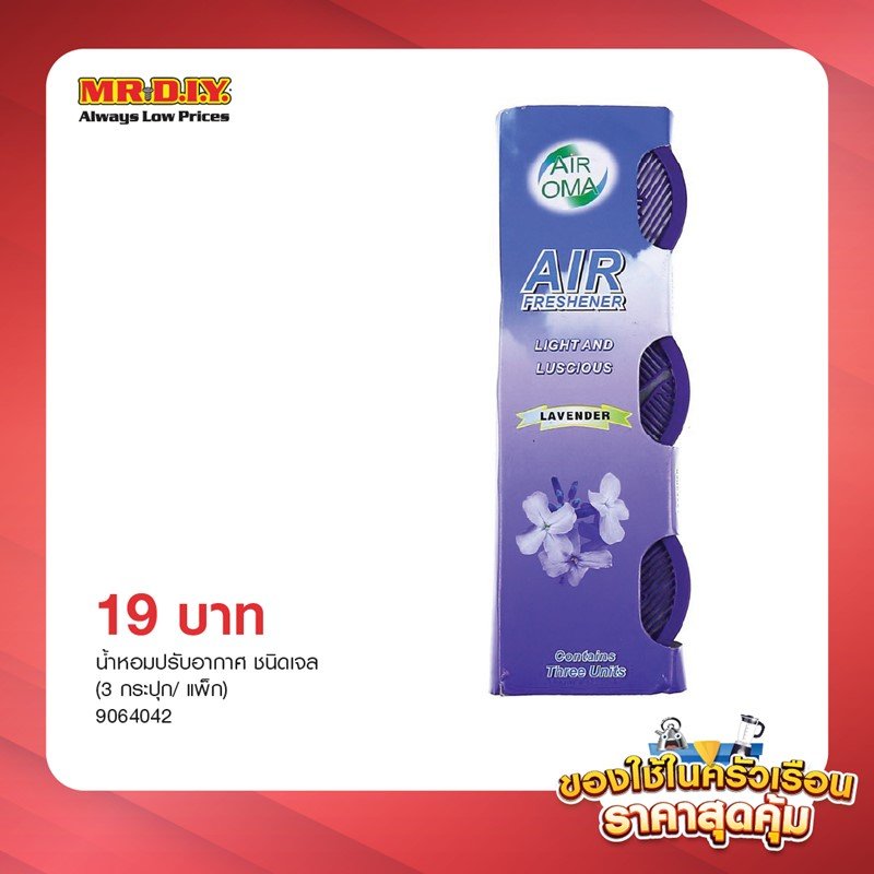 ชิลที่บ้านได้ทุกวัน จัดระเบียบบ้าน เพื่อคนที่เรารัก