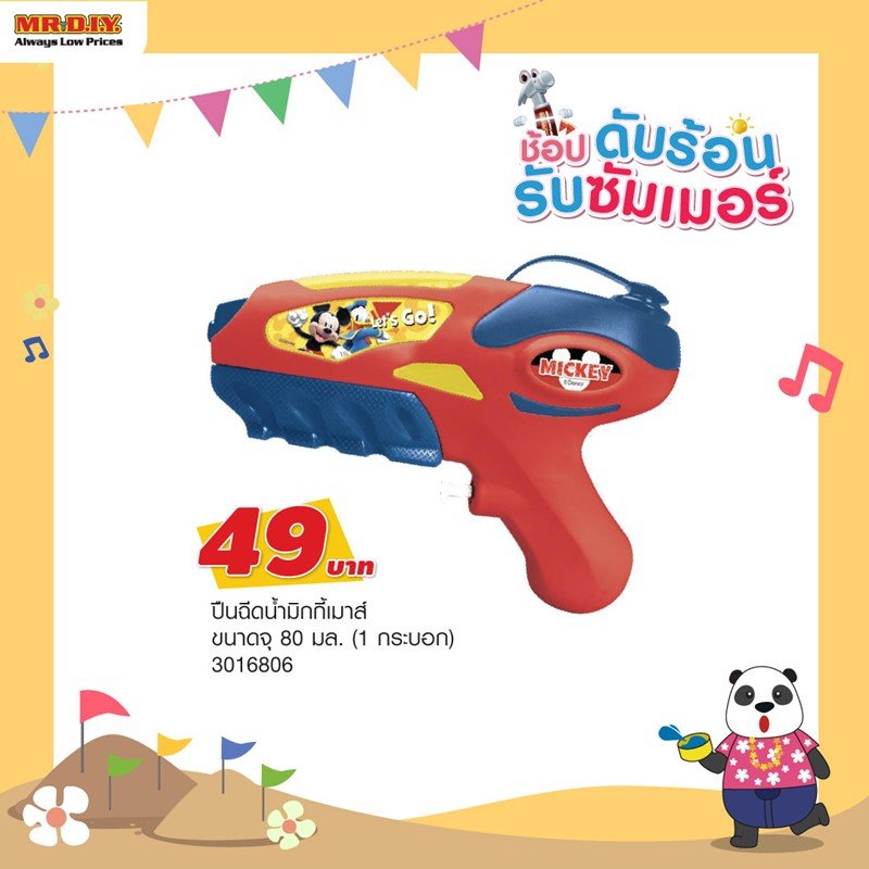 คลายร้อนให้ปอดฉ่ำ พร้อมกันรึยังกับเทศกาลสงกรานต์ 2566 ปีนี้