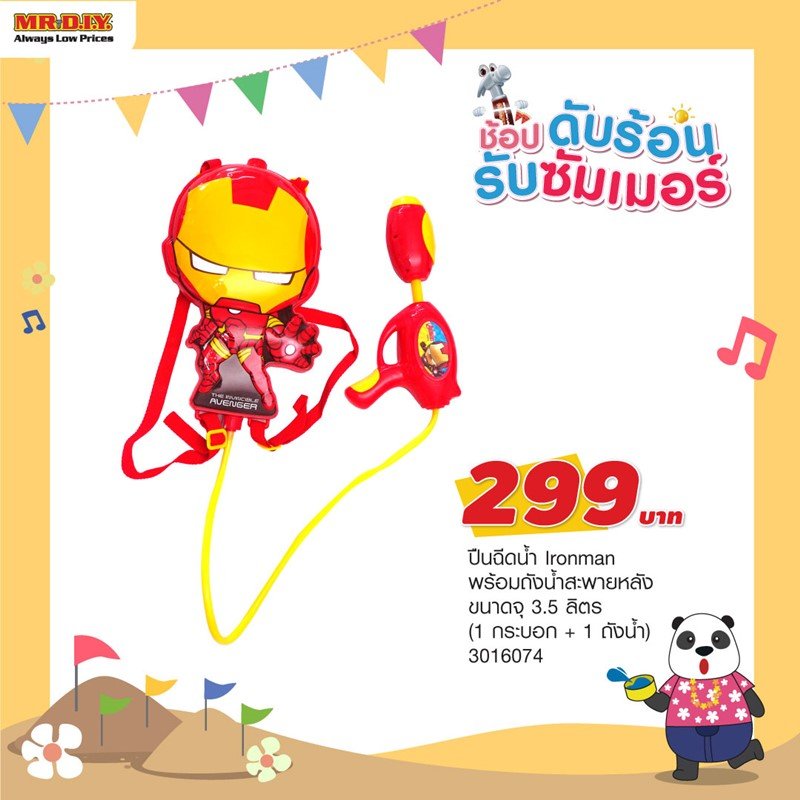 คลายร้อนให้ปอดฉ่ำ พร้อมกันรึยังกับเทศกาลสงกรานต์ 2566 ปีนี้