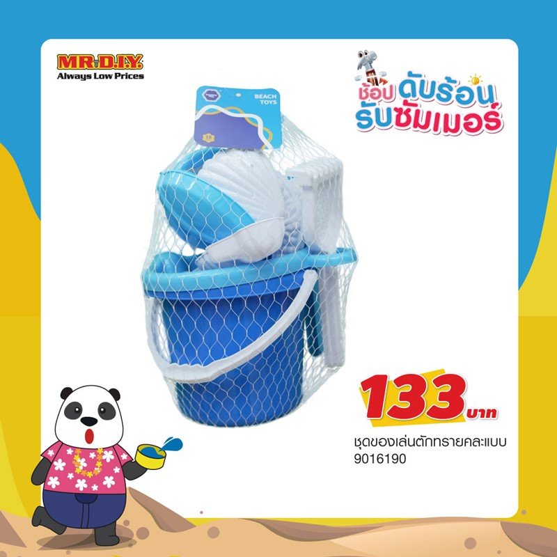 พาคุณหนูสนุกริมหาด