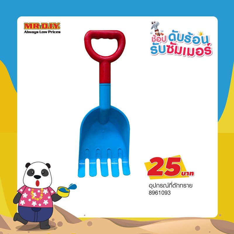 พาคุณหนูสนุกริมหาด