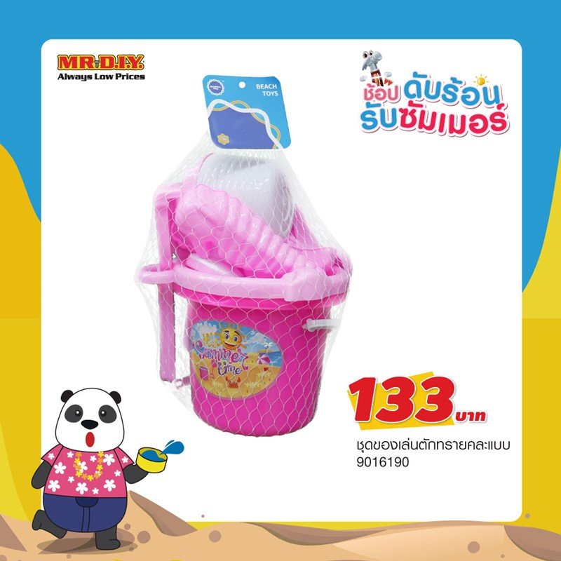 พาคุณหนูสนุกริมหาด