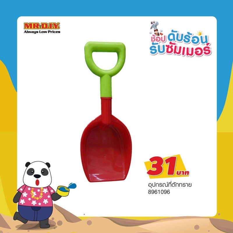 พาคุณหนูสนุกริมหาด