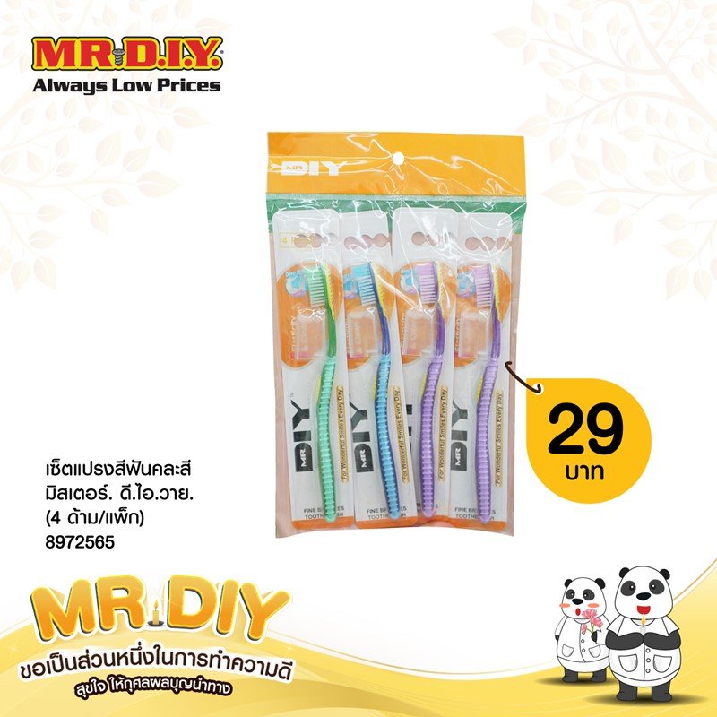 เลือกแปรงให้เป็นมิตร