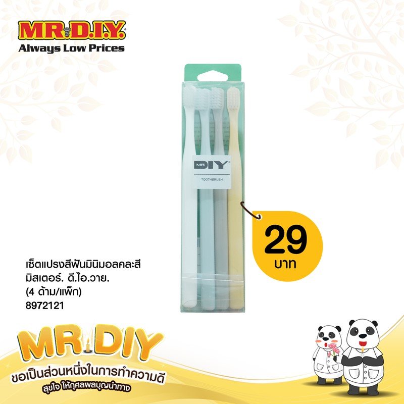 เลือกแปรงให้เป็นมิตร