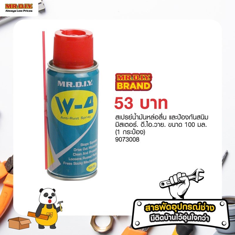 สารพัดอุปกรณ์ช่าง มีติดบ้านไว้อุ่นใจกว่า