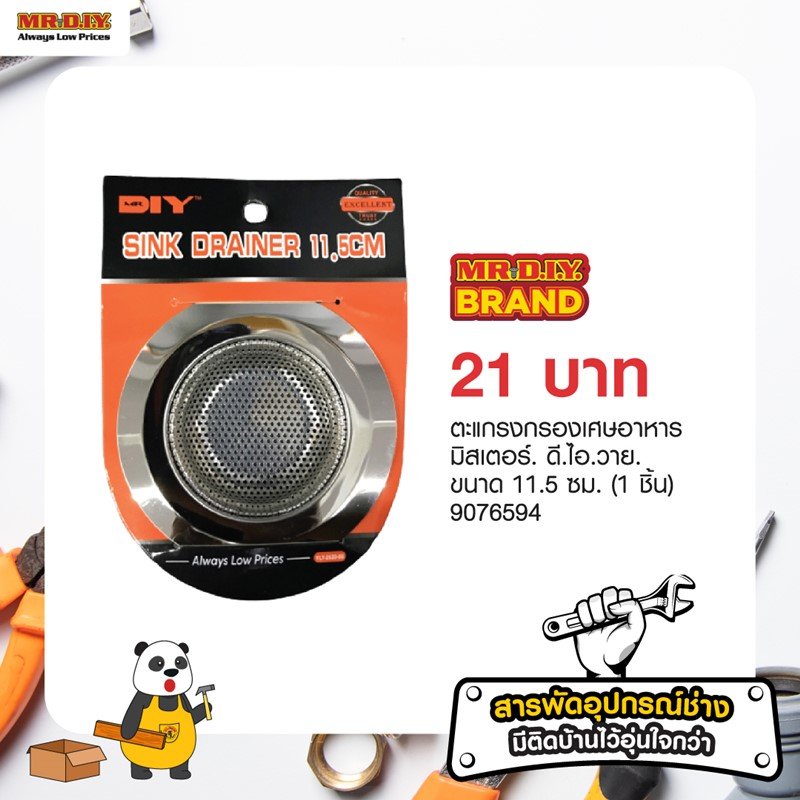 สารพัดอุปกรณ์ช่าง มีติดบ้านไว้อุ่นใจกว่า