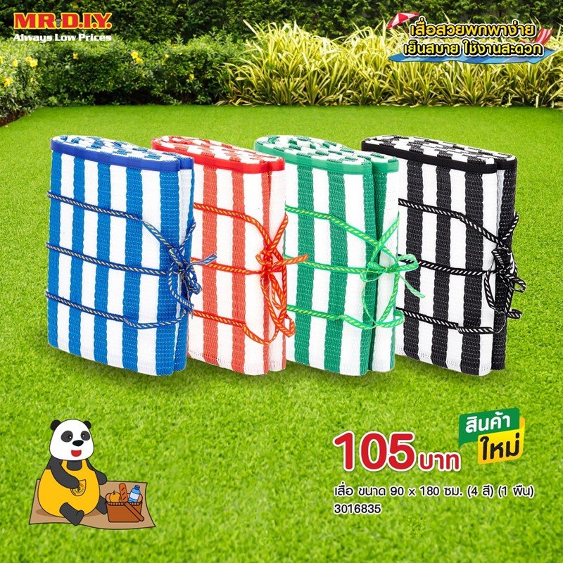 ซัมเมอร์นี้ เสื่อสวยพกพาง่าย เย็นสบาย ใช้งานสะดวก