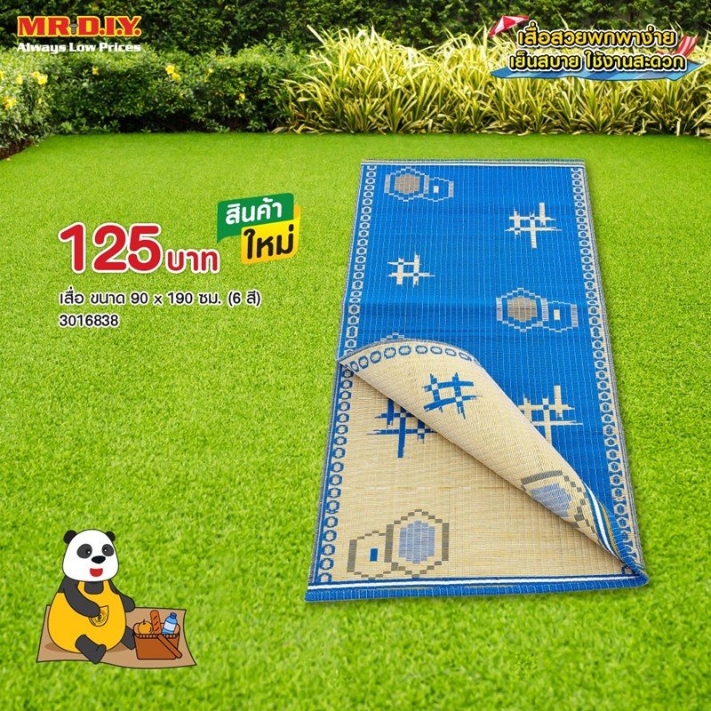 ซัมเมอร์นี้ เสื่อสวยพกพาง่าย เย็นสบาย ใช้งานสะดวก