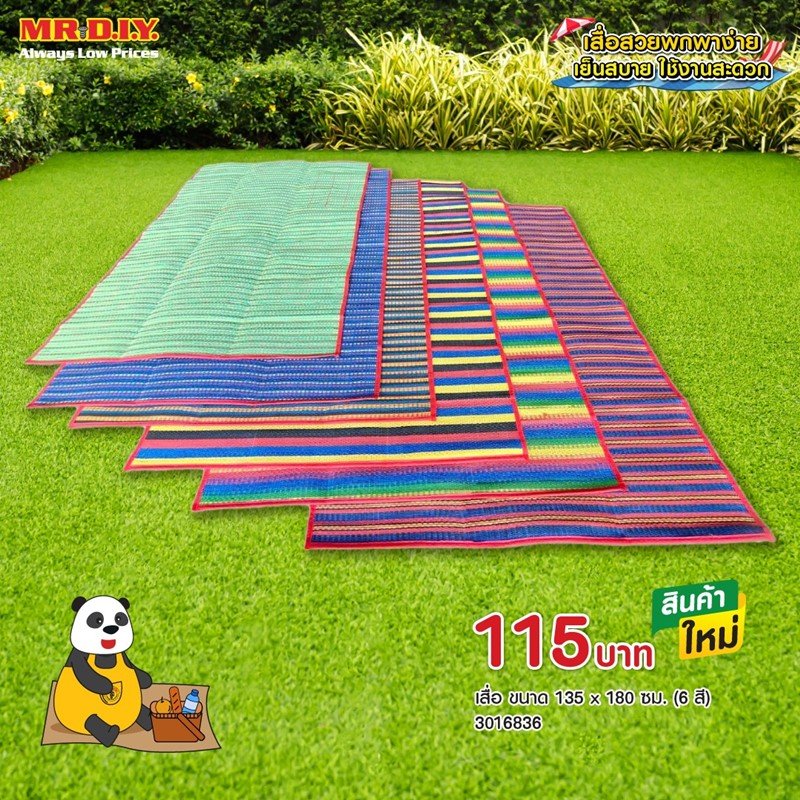 ซัมเมอร์นี้ เสื่อสวยพกพาง่าย เย็นสบาย ใช้งานสะดวก