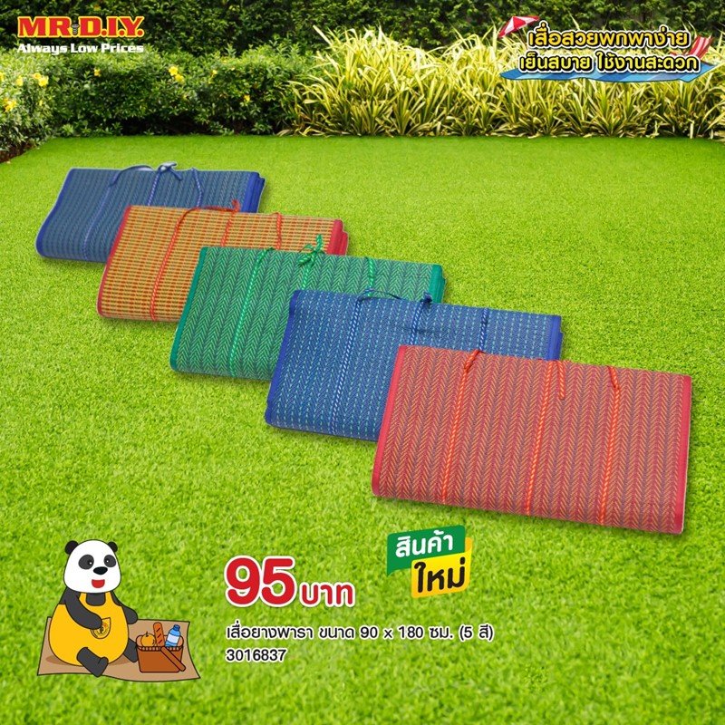 ซัมเมอร์นี้ เสื่อสวยพกพาง่าย เย็นสบาย ใช้งานสะดวก