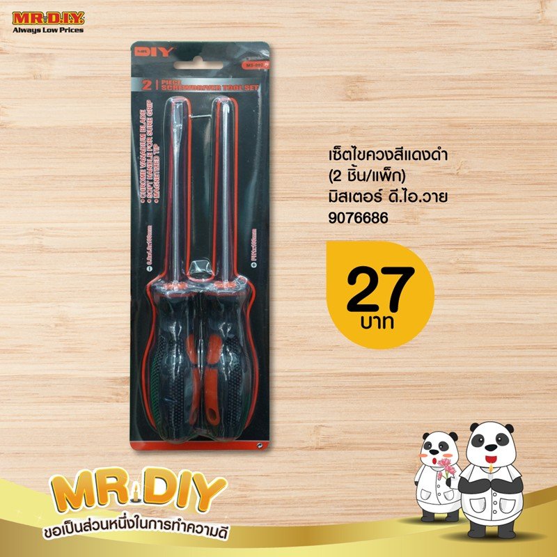 ลิสต์ของทำบุญ ถวายสังฆทานยังไงช่วยส่งเสริมชีวิตให้รุ่งเรือง