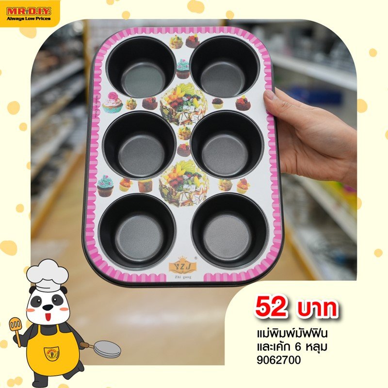 ทำขนมบอกรักแบบดีไอวายยยเลนไทน์